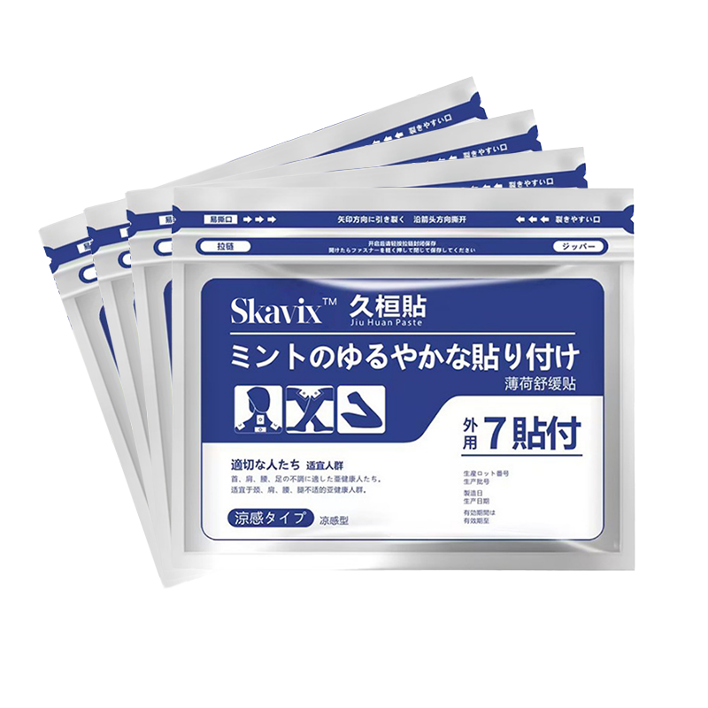 Back Pain Patch🔥Natural Pain Relief Patches for Knee Neck Shoulder and Joint Pain Muscle Soreness Arthritis Relief